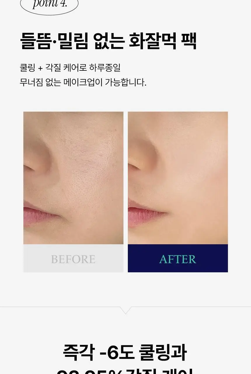 [스파출라일체형] 프롬더스킨 글루타치온 콜라겐 팩 50g 상세페이지 21